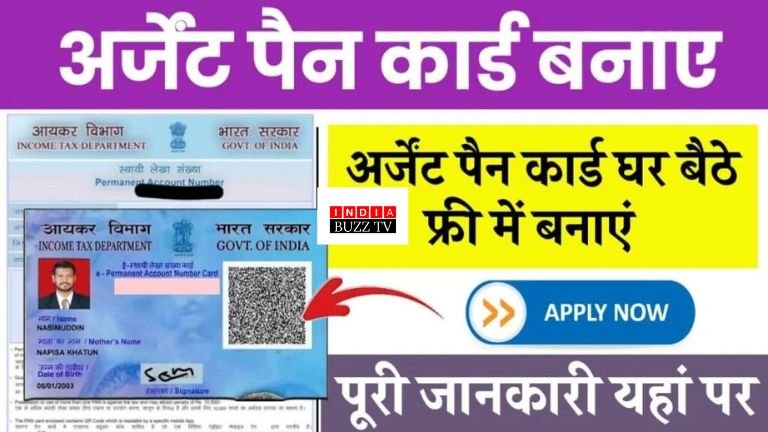 Pan Card Online Apply