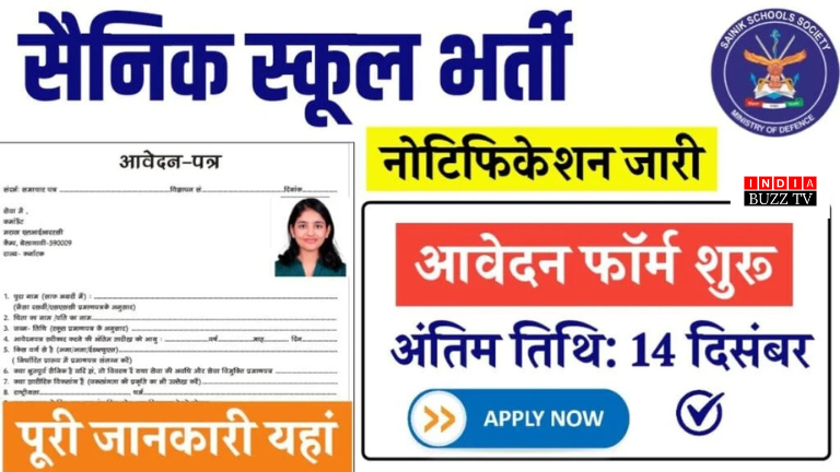 Sainik School Jhunjhunu Vacancy 2024