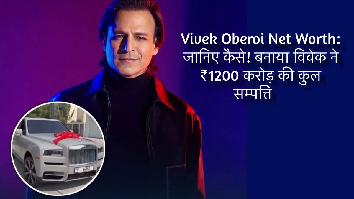 Vivek Oberoi net worth